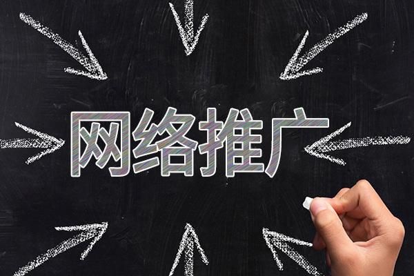 民众镇网络推广公司介绍几个企业软文推广的发布平台